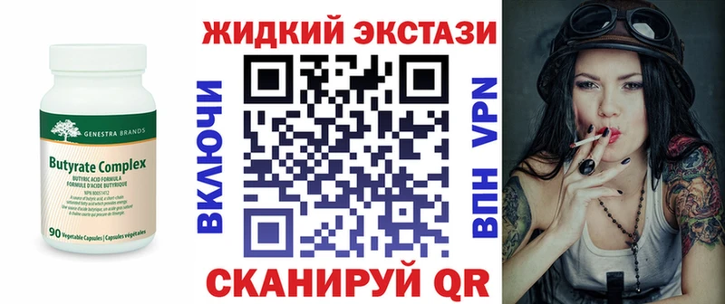 БУТИРАТ оксибутират  Тихвин 