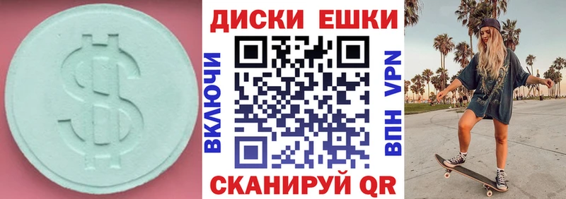 Экстази диски  Тихвин 